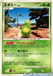 Budew —