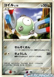 Magnemite —