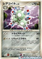 Magneton —
