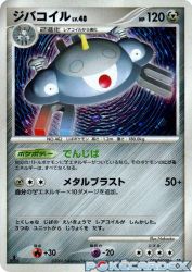 Magnezone —