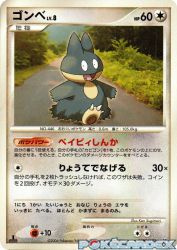 Munchlax —