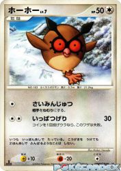 Hoothoot —