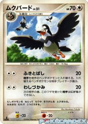 Staravia —