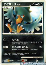 Murkrow —