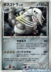 Aggron —