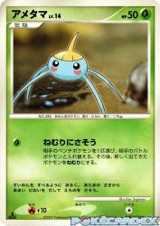 Surskit —