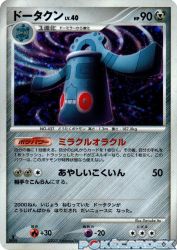 Bronzong —
