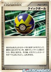 Quick Ball —