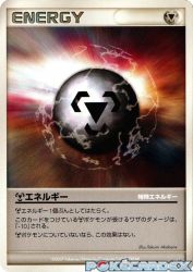 Metal Energy —