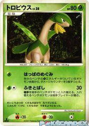 Tropius —
