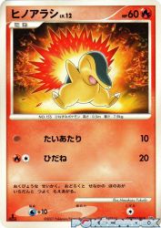 Cyndaquil —