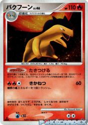 Typhlosion —