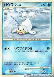 Seel —