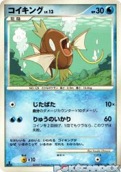 Magikarp —