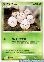 Exeggcute —
