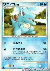 Totodile —