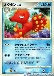 Octillery —