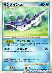 Mantine —