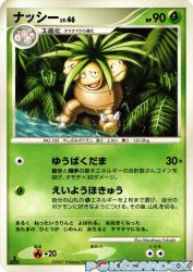 Exeggutor —