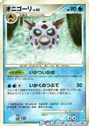 Glalie —
