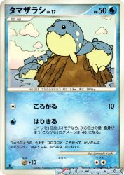 Spheal —