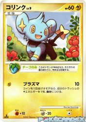 Shinx —
