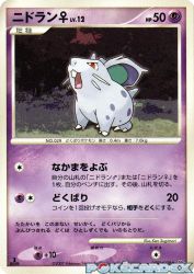 Nidoran ♀ —
