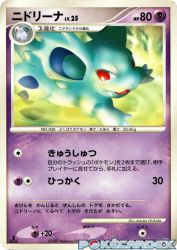 Nidorina —