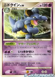 Nidoqueen —
