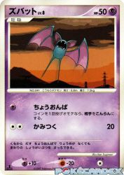 Zubat —