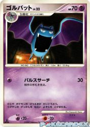 Golbat —