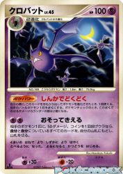 Crobat —