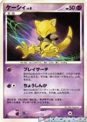 Abra —