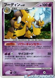 Alakazam —