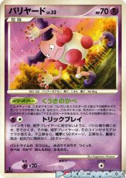 Mr. Mime —