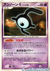 Unown E —