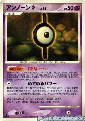 Unown I —