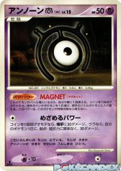 Unown M —