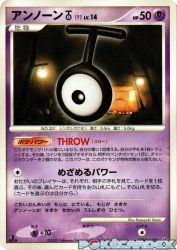 Unown T —