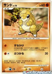 Sandshrew —