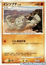 Geodude —