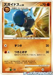 Cranidos —