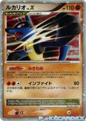Lucario LV.X —