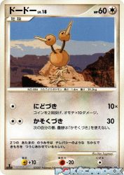 Doduo —