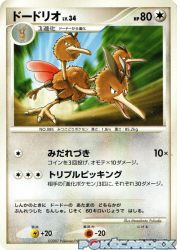 Dodrio —