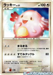 Chansey —