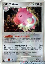 Blissey —
