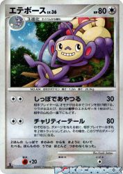 Ambipom —