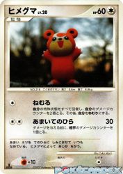 Teddiursa —