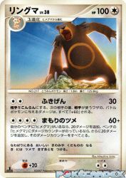 Ursaring —